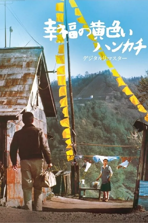 The Yellow Handkerchief (1977) poster
