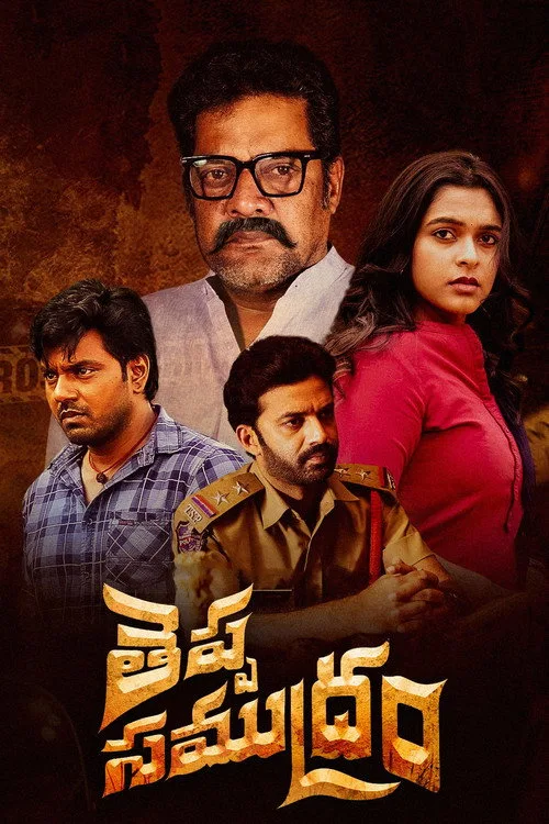 Theppa Samudram (2024) poster