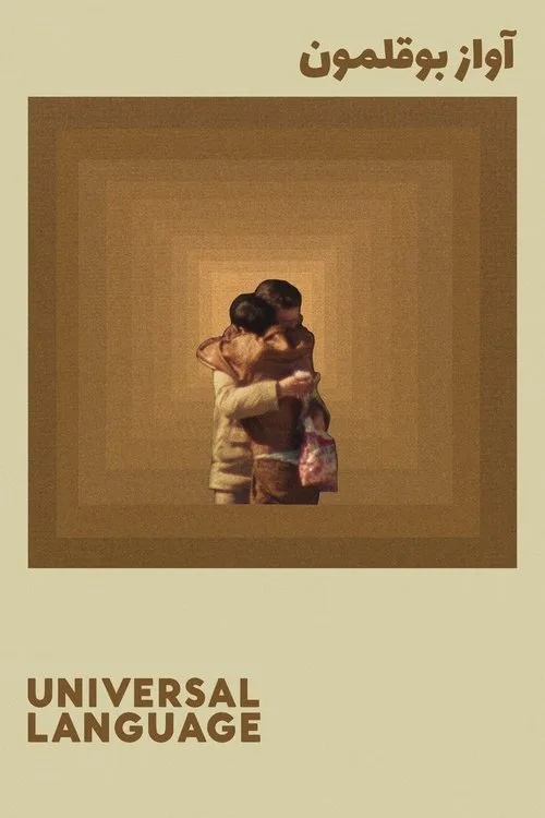 Universal Language (2024) poster