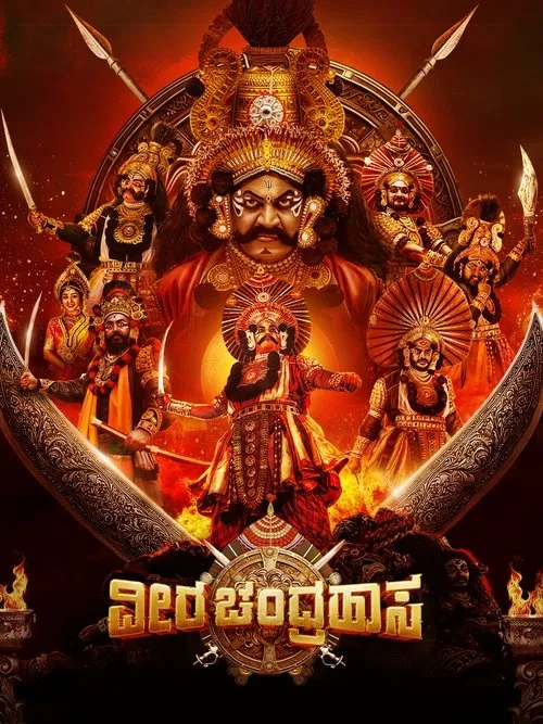 Veera Chandrahasa (2025) poster