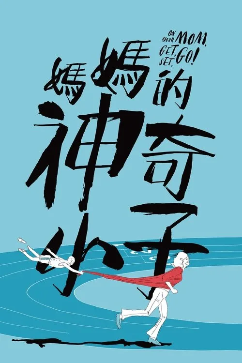 Zero to Hero (2021) poster