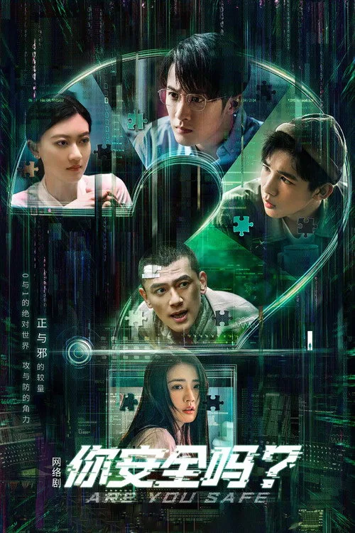 Are You Safe? (2022) poster
