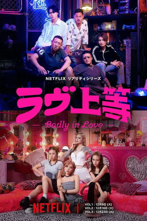 Badly in Love (2025) poster