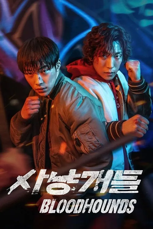 Bloodhounds (2023) poster