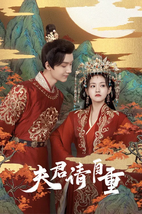 Bossy Husband Who Loved Me (2022) poster