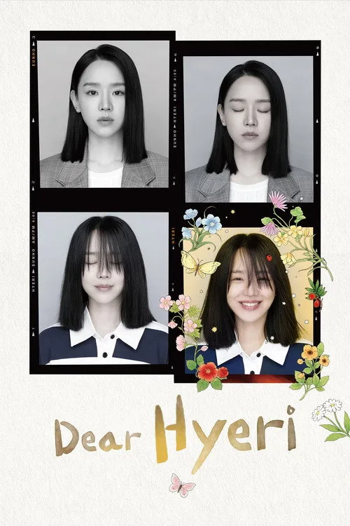 Dear Hyeri (2024) poster