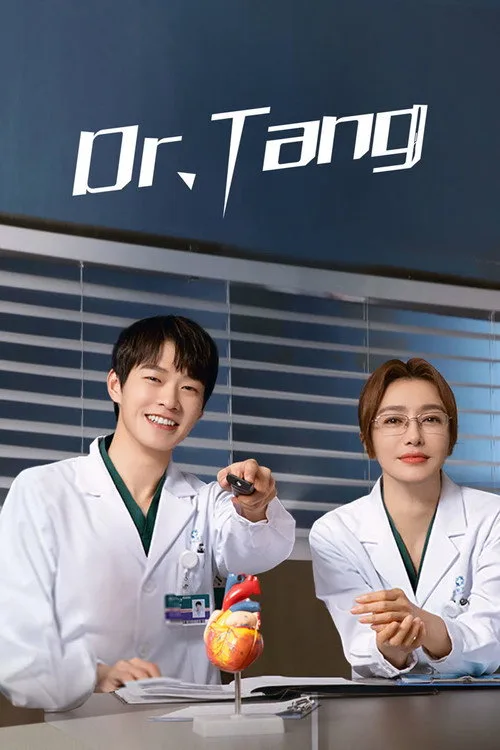 Dr. Tang (2022) poster