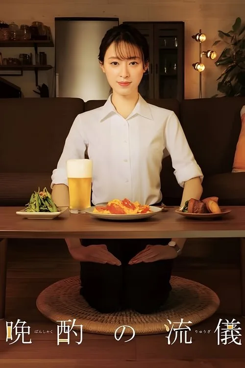EVE (2022) poster