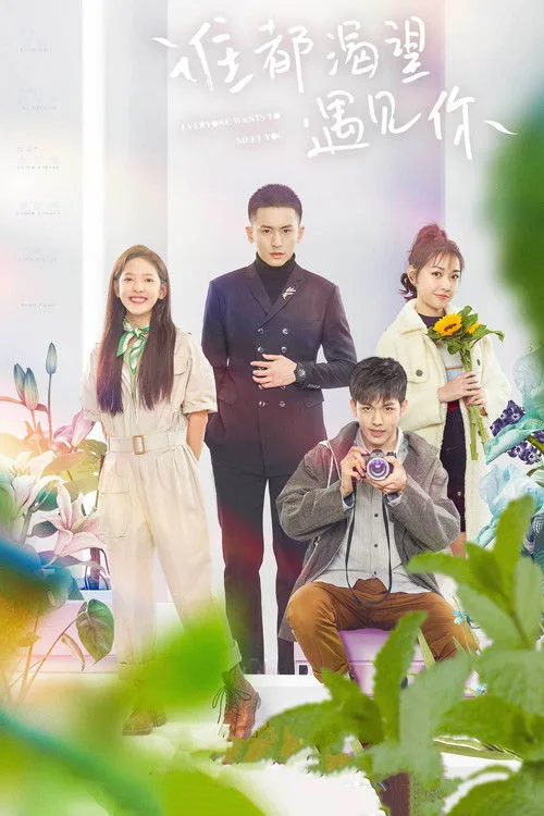 Everyone Wants To Meet You (2020) poster
