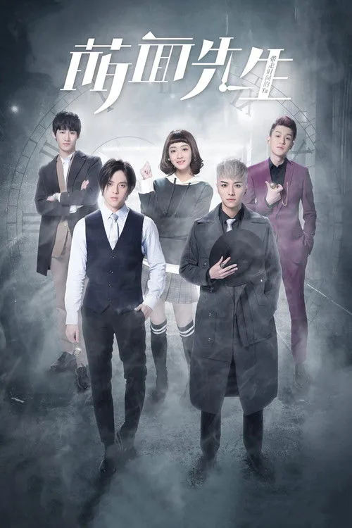 Fall In Love With Him (2021) poster