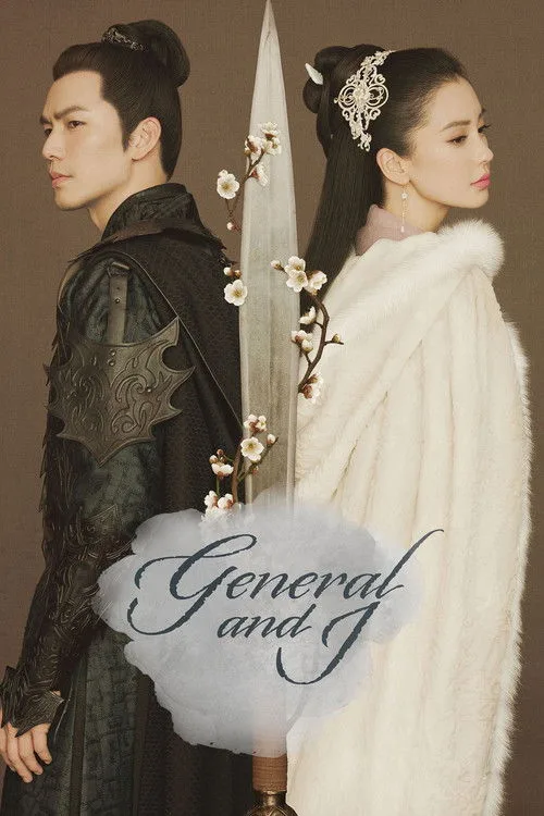 General and I (2017) poster