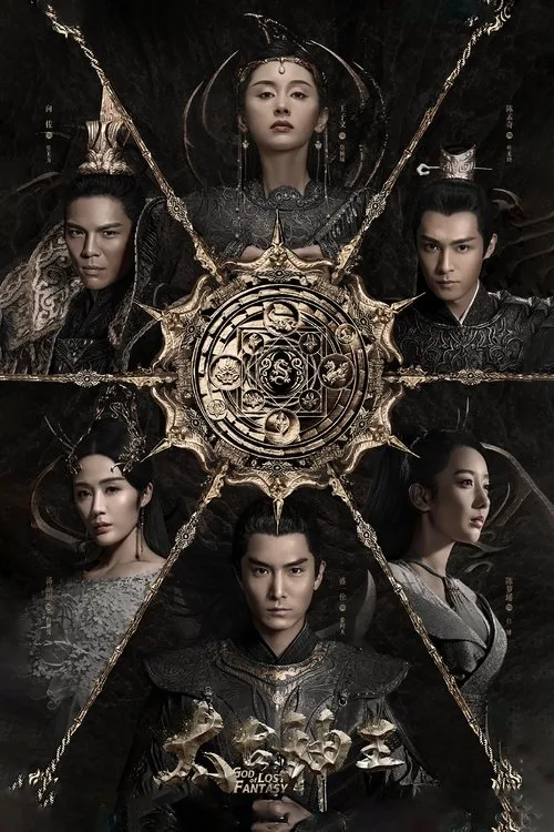 God of Lost Fantasy (2020) poster