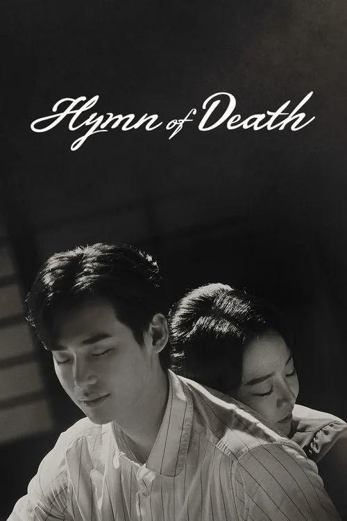 Hymn of Death (2018) poster