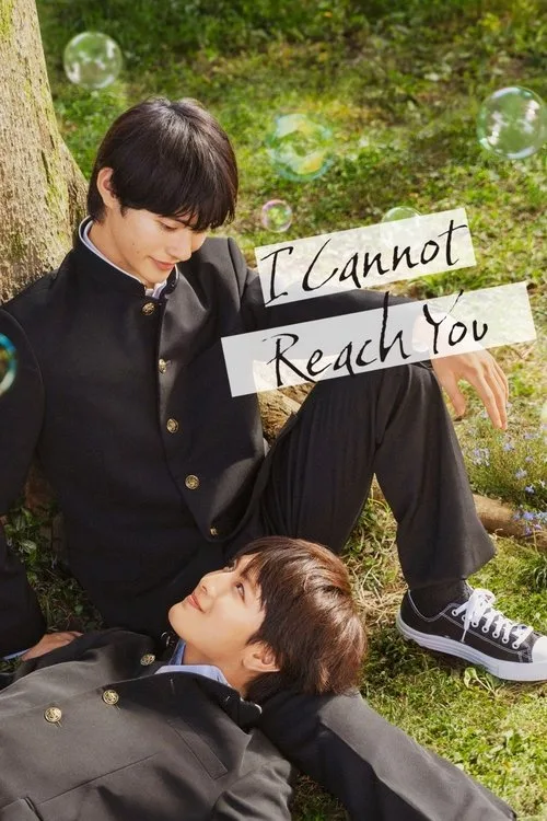 I Cannot Reach You (2023) poster
