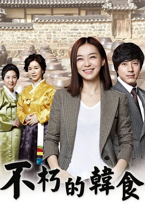 Immortal Classic (2012) poster