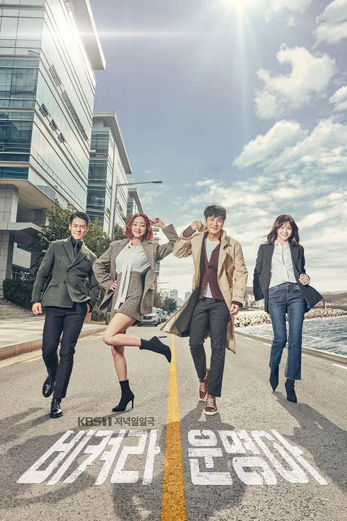 It's My Life (2018) poster