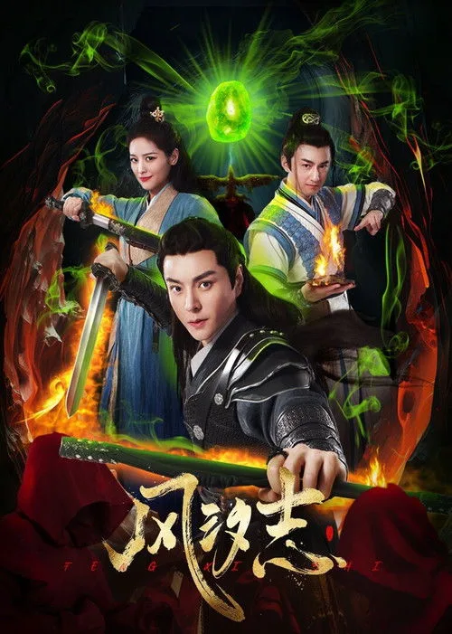 Legacy of the Storm (2025) poster