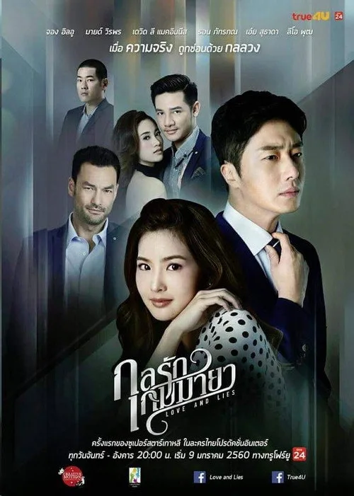 Love and Lies (2017) poster