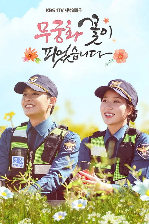 Lovers in Bloom (2017) poster