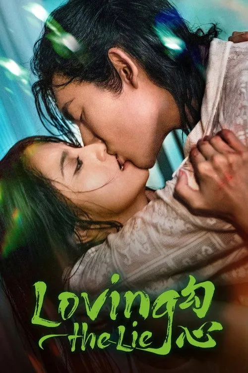 Loving the Lie (2025) poster