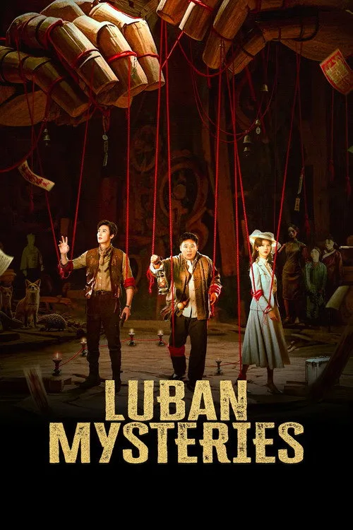 LuBan Mysteries (2025) poster