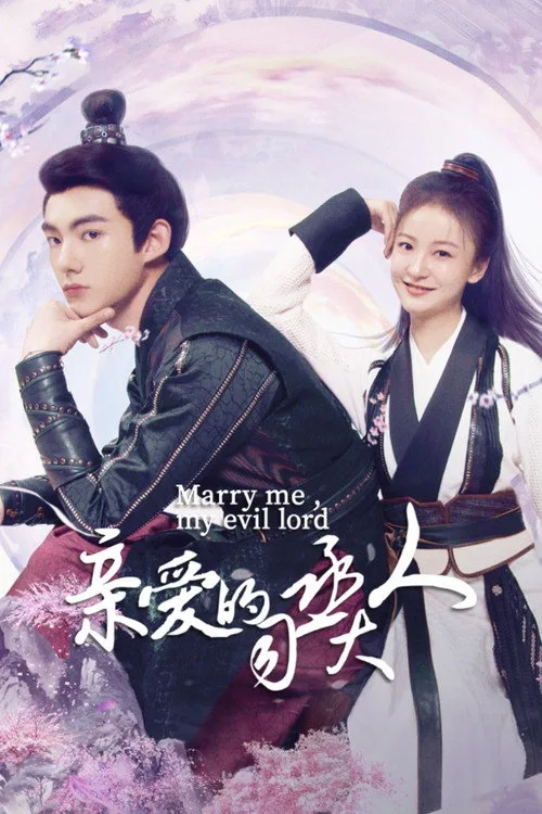 Marry Me, My Evil Lord (2024) poster