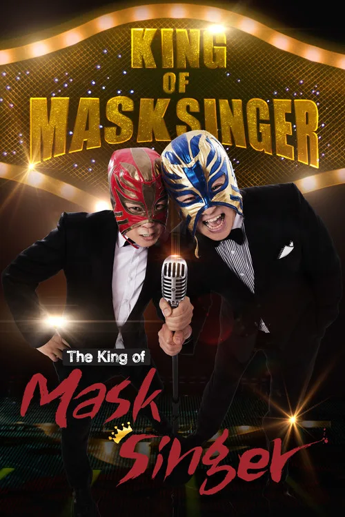 Mask (2015) poster
