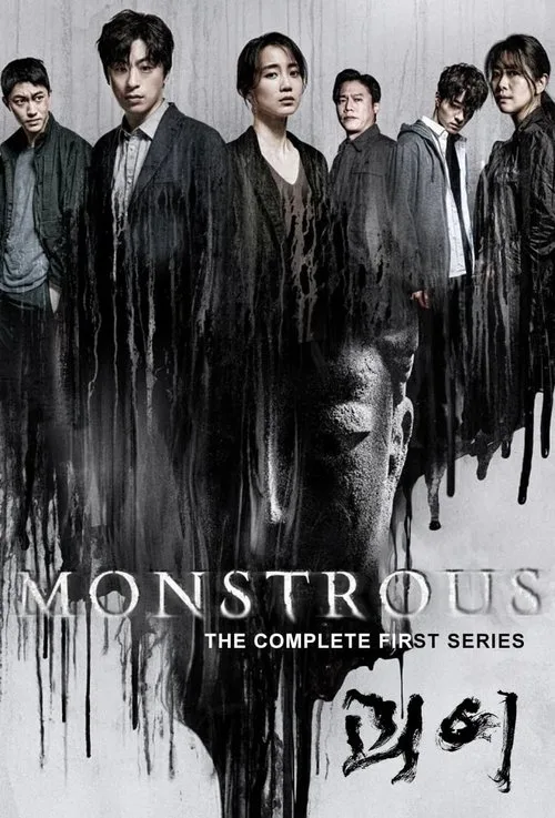 Monstrous (2022) poster