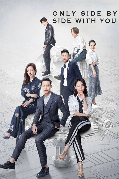 Only Side by Side With You (2018) poster
