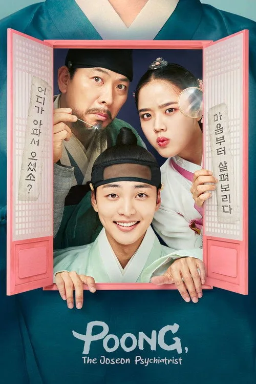 Poong, The Joseon Psychiatrist (2022) poster