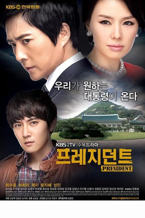 President (2010) poster