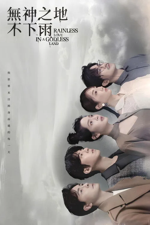 Rainless Love in a Godless Land (2021) poster