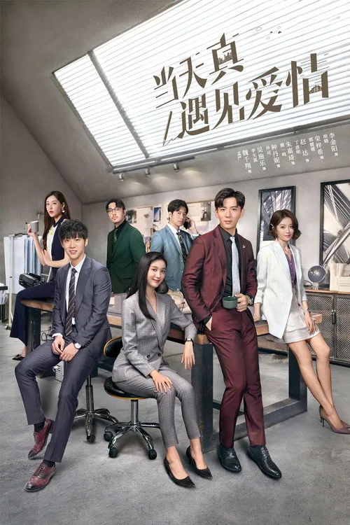 Really Meet Love That Day (2021) poster