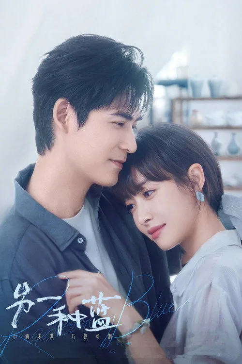 Reblooming Blue (2024) poster