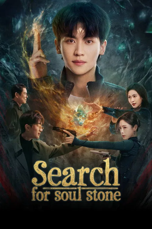 Search for Soul Stone (2025) poster