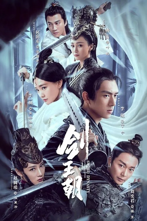 Sword Dynasty (2019) poster