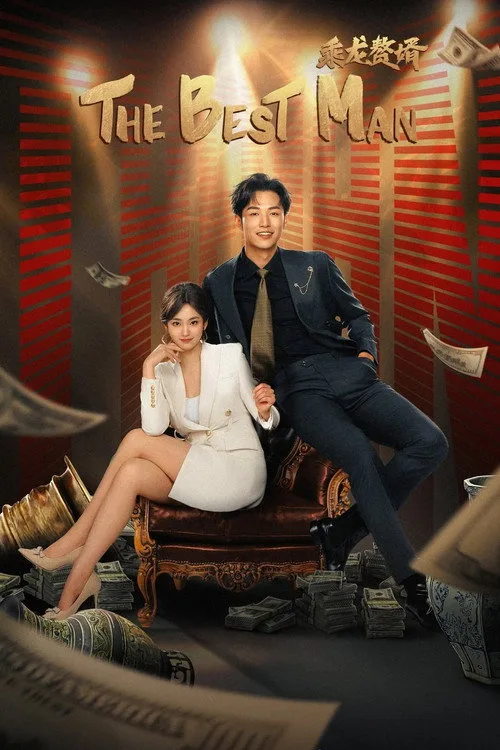 The Best Man (2024) poster