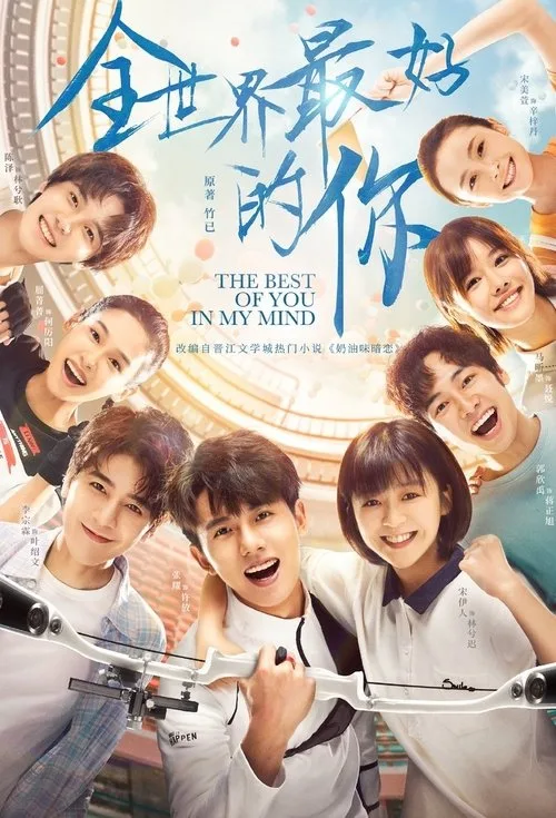 The Best of You in My Mind (2020) poster
