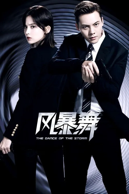 The Dance of the Storm (2021) poster