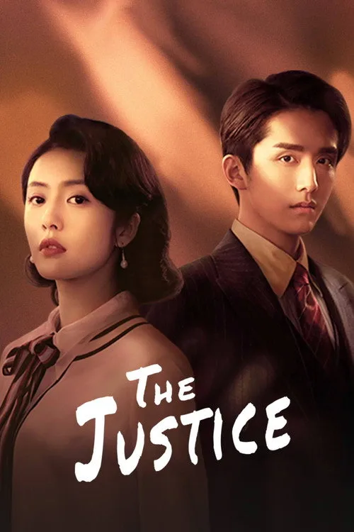 The Justice (2021) poster