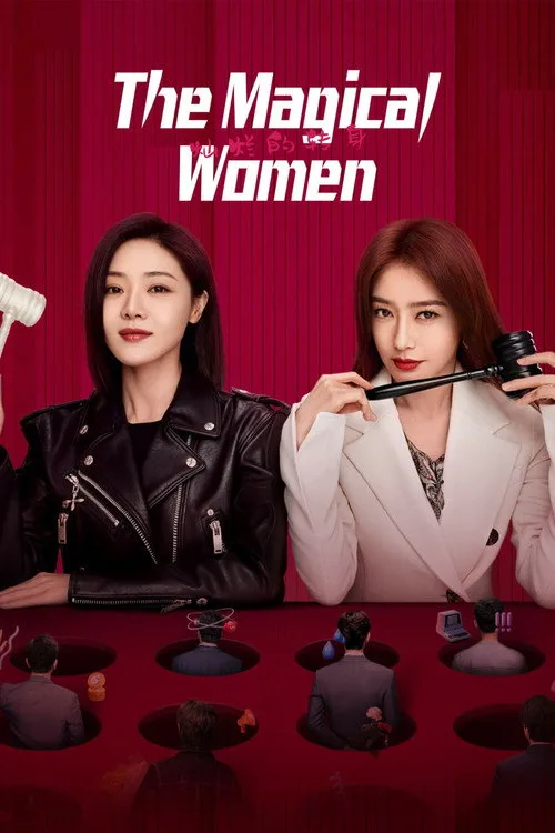 The Magical Women (2023) poster