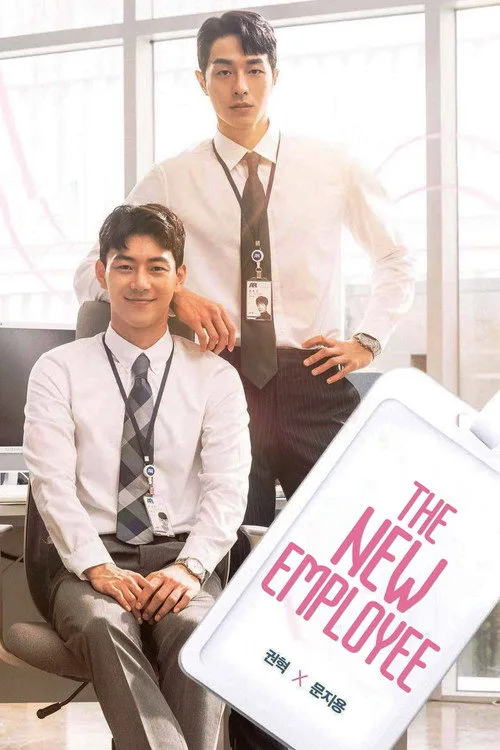 The New Employee (2022) poster