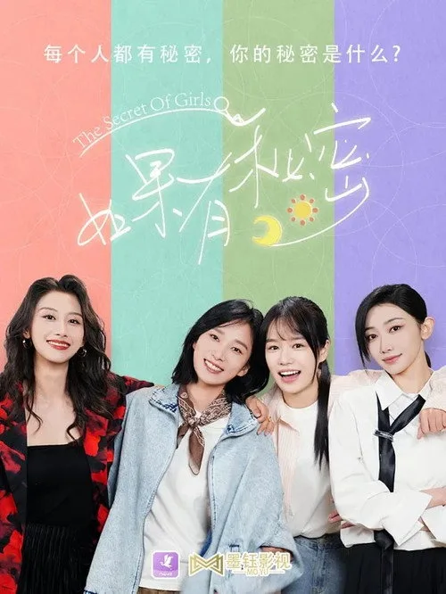 The Secret of Girls (2025) poster