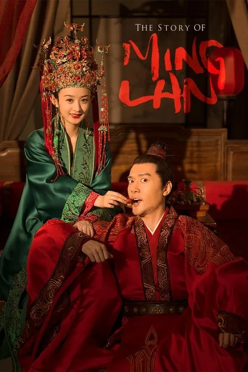 The Story of Ming Lan (2018) poster