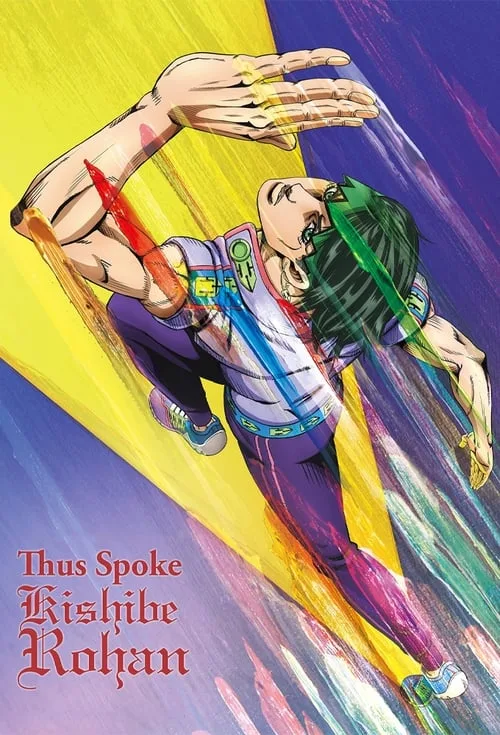 Thus Spoke Kishibe Rohan (2017) poster