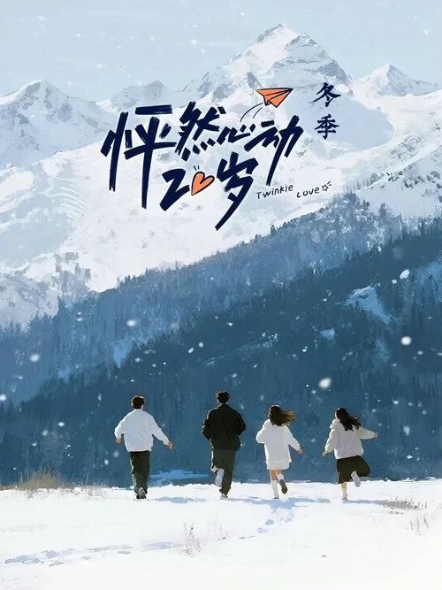 Twinkle Love (2021) poster