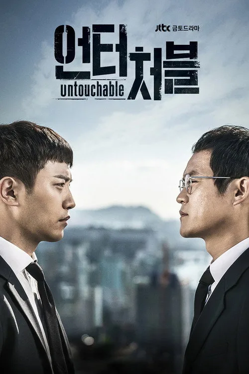 Untouchable (2017) poster